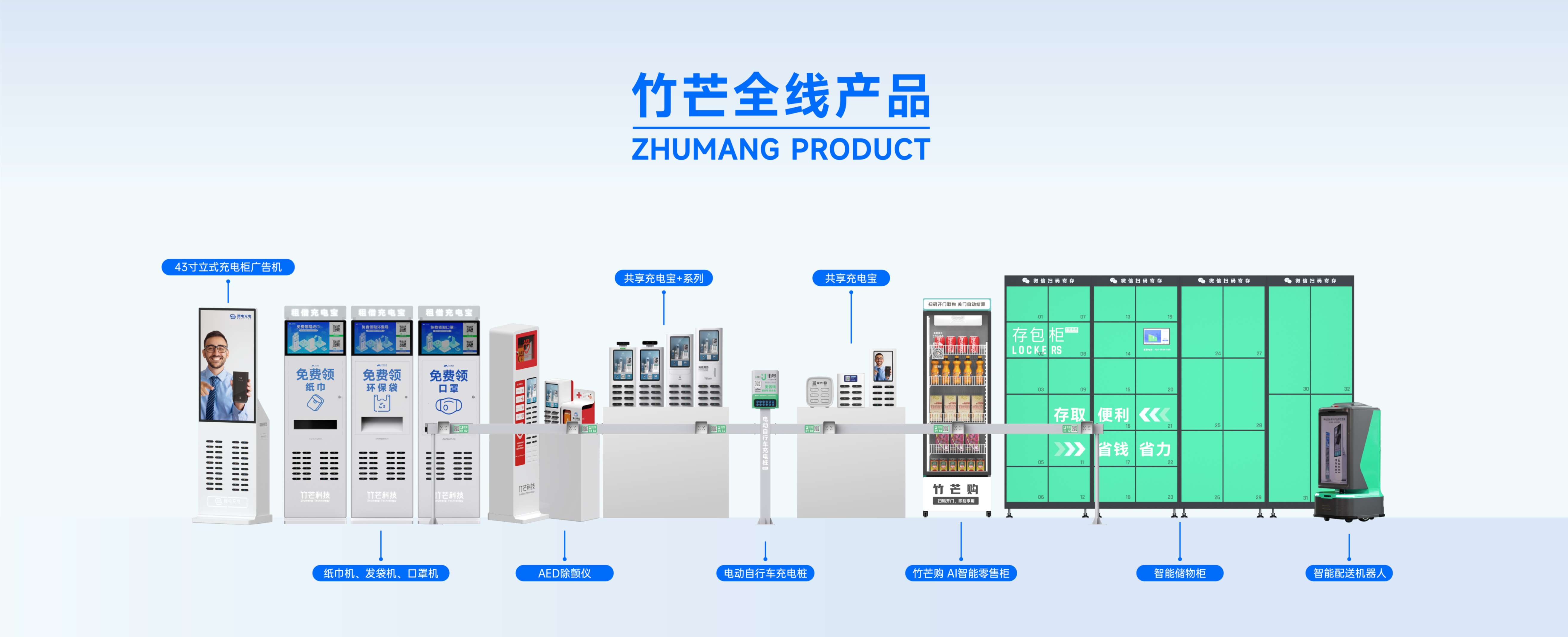太阳湾科技 快看 竹芒科技共享充电宝在线商铺点位达到一百万